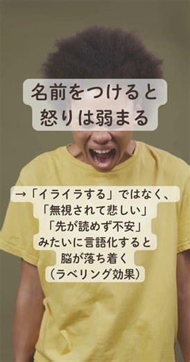 怒りをコントロールするための雑学6選 #雑学 #shorts