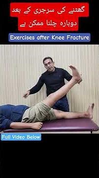 Knee surgery or fracture recovery starts with the right exercises. Walk again with confidence.