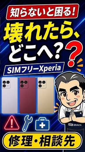 [Need to Know] Carrier stores aren't the place for SIM-free Xperia support!