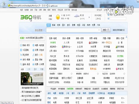 Microsoft Office 2010下载安装激活教程