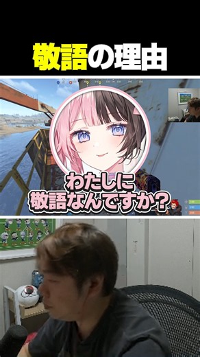 Sharuru gets asked by Hinano Tachibana why he uses formal Japanese [RUST]