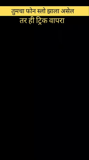 39K views · 415 reactions | #phone #phonetricks #marathi #mobiletips #marathitips | Learning With Akshay | Facebook