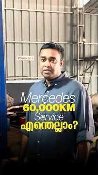 Secret tips for Mercedes benz Major service | Germantech Kottayam