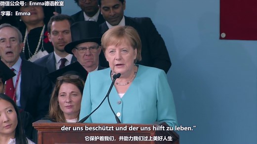 【中德字幕】德国总理默克尔2019哈佛大学演讲