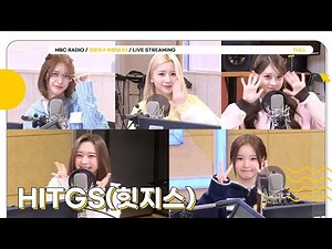 [FULL] 상큼한 게 당긴다면? ✨HITGS(힛지스)✨와 함께 HAPPY한 아이돌 아카데미 보러 와🛸💘 | 친한친구 이현입니다 | MBC 251111 방송