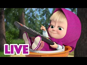🔴 LIVE STREAM 🎬 Masha and the Bear 🥇💪 Masha's Golden Rule 👸🙈