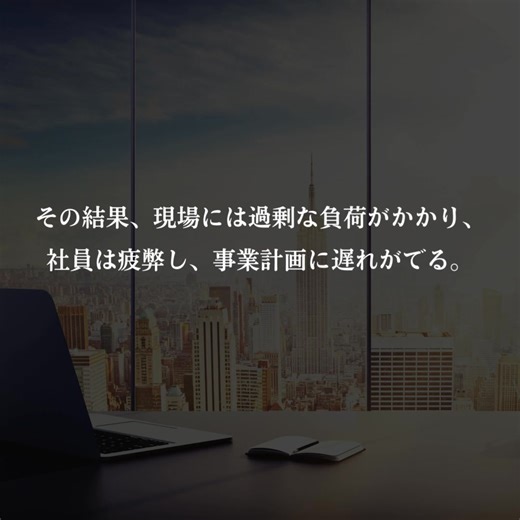 【既存の採用手法】の限界を打破// 人材不足が深刻化する中、ほとんどの中小企業は、優秀な人材の確保に年々苦戦している。 応募は減り、採用コストは上昇し、採用できても短期で辞めてしまうことが多い。 その結果、現場には過剰な負荷がかかり、社員は疲弊し、戦略の実行力も低下する。 この状況は、従来の採用方法では解決できない。必要なのは、会社の価値や文化に共鳴する人材だけを狙い撃ちする仕組みである。 ▼成功事例の一部をご紹介▼ ☑３年間の新卒離職率が０％に！ ☑採用率が300％増加！ ☑従業員数が18倍に！ 詳細をお知りになりたいかたは、気軽に資料ダウンロード、 または、お問い合わせください。 貴社の業界に適した「成功事例」なども、個別にご紹介可能です。 ▼詳細資料はこちら https://pr-leader.com/lp/recruit/ | 株式会社ネタもと