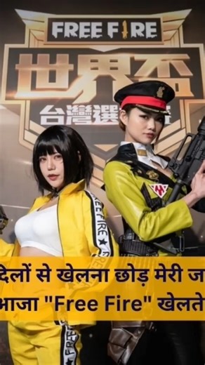 freefire status #freefirestatus #shorts #trending #viral #gaming