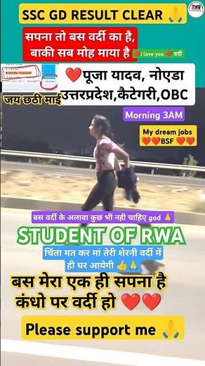 SSC GD RESULT OUT 2024||SSC GD PHYSICAL DATE OUT||SSC GD GIRAL#shortvideo#viralvideo#sscgd#rwa#reels