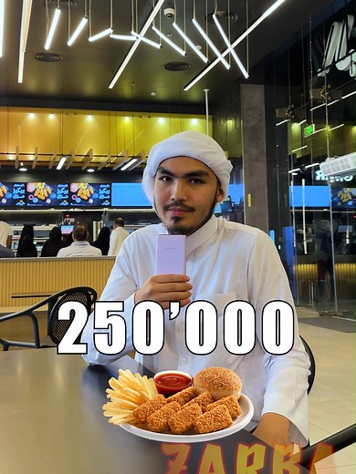 ‏Al Baik! #zarba #zarbasaudi #zarbashow . . . . #saudi #albaik #makkah