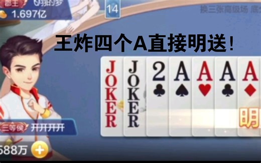 换三张技术局三局！我真的是技术主播