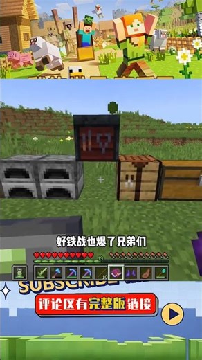 精英世界（15）：制作新手小黑塔，擁有無限經驗 #我的世界 #MC #我的世界烧鸡 #Minecraft #MOD