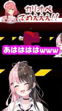 さくらみこ🌸×橘ひなの🍫💘 【 キズナアイ杯予想1位2位組コンビ Among Us 3D】 #ミコミコ動画 #ひなのくりっぷ
