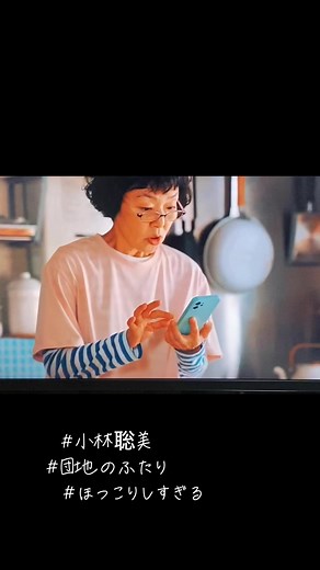 団地のふたり ドラマの全話無料視聴と感想