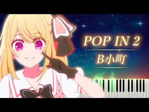 【Piano】 Oshi no Ko Season2 "POP IN 2" - B-Komachi