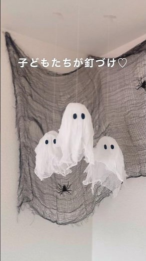 【ガーゼで簡単】ゆらゆらオバケ #ハロウィン #halloween #ハンドメイド #diy