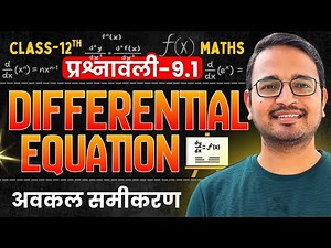 L-1, परिचय एवं उदाहरण, प्रश्नावली-9.1, अवकल समीकरण | Class-12th Maths | कक्षा-12 गणित