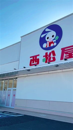 Affordable Kids Clothes at Nishimatsuya Tokyo