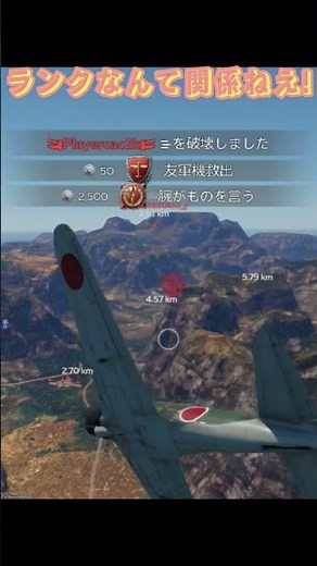 零戦21型だぜ！ #ウォーサンダーモバイル #ウォーゲーム #warthunder
