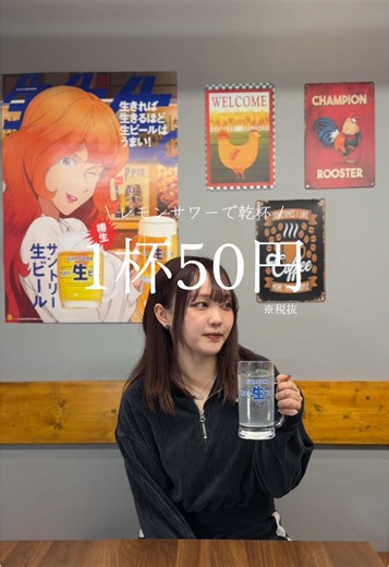 超激安居酒屋が狸小路4丁目にオープン！