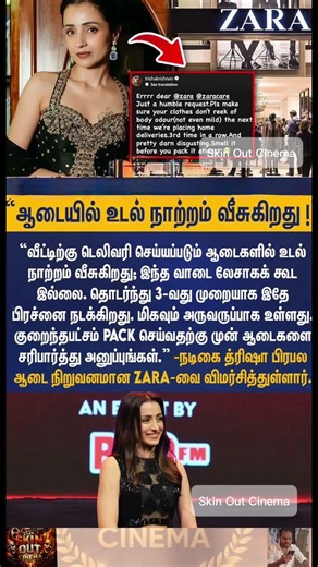 திரிஷாவை அதிர்ச்சியடைய வைத்த ZARA டெலிவரி #shorts