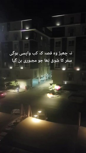 safer ka shouq majboori ban gaya #safer #musafir #gharkabaaoge #perdeskamaza #alkhobar #saudiarabia #pakistan #missmyhome #tiktokdubai