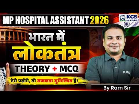 MP Hospital Assistant 2026 | भारत में लोकतंत्र (Theory+MCQ) | By Ram Sir | KGS MP Exam