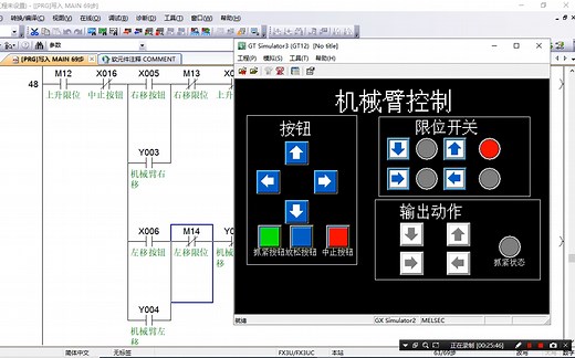 三菱GX Works2零基础视频教程PLC工控仿真与虚拟调试系统课程（案例教学）