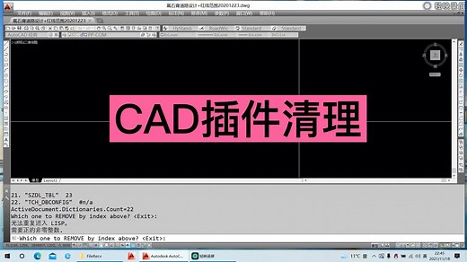 PU清理不管用，怎么去除CAD 隐藏的垃圾？