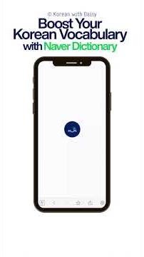 Boost Your Korean Vocabulary with Naver Dictionary “Wanna read Korean books together?”