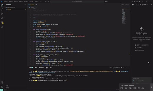 如何下载numpy-更换解释器
