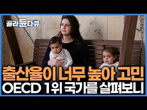 Why Israel Has the World’s Highest Birth Rate Despite Constant Security Threats #PICKDOCU