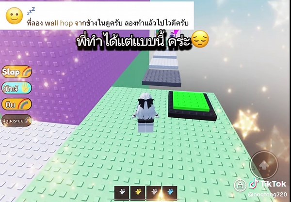 พี่ทำได้แต่แบบนี้ คร่ะ #ongtong #💤