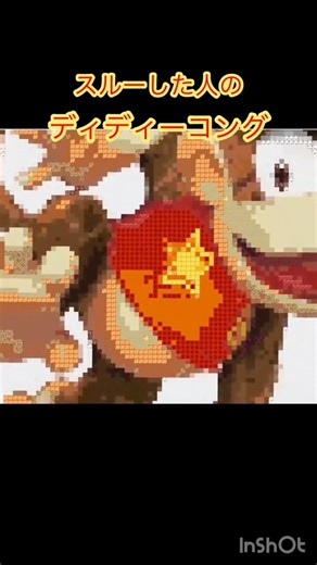 スルーした人のディディーコング。#mario #nintendo #Minecraft #supermario #マイクラ