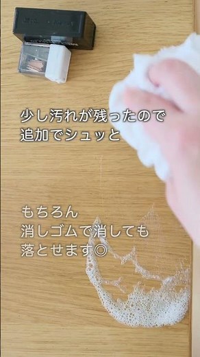鉛筆汚れをスルッと落とす #shorts