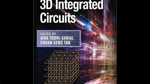 Physical Design for 3D Integrated Circuits-90 内容涵盖3D集成电路设计、工艺、技术与应用，理论结合实例，