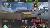 爆头 CF的三件神器、手枪、红龙AR70、闪穿爆、团队竞技、极限爆头技巧视频教程!!!