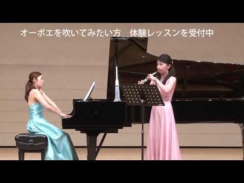 オーボエ教室アルル音楽教室講師演奏、星に願いを オーボエソロ演奏菊池奈緒 ピアノ八杉友里江