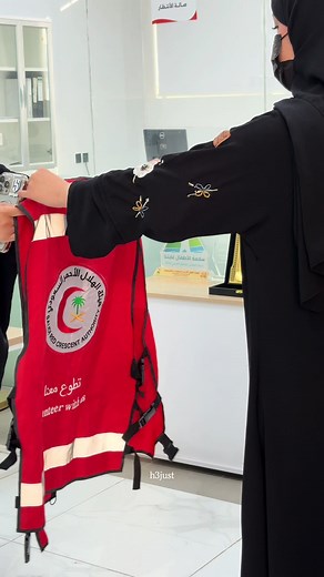 التطوع في الهلال الأحمر السعودي