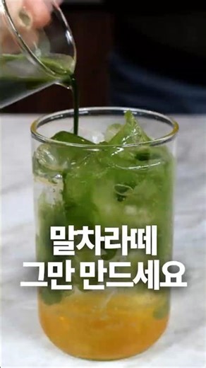 🍵말차로 아직 라떼만 만드세요? | K-Cafe Matcha Drink Recipe