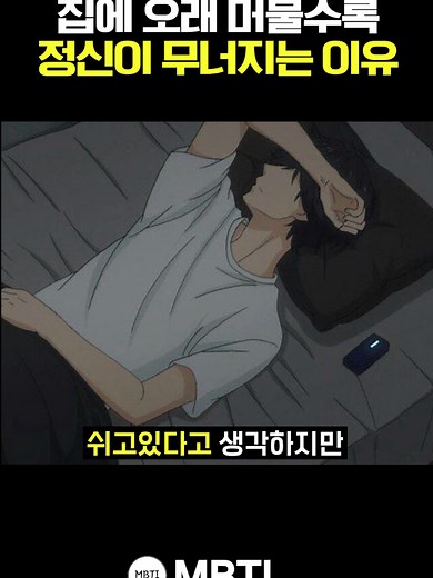 정신 건강을 위협하는 반추사고의 이유