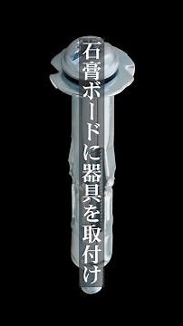 【公式】ボードロック 石膏ボード（GB-R）9.5mm