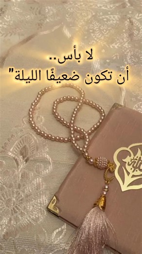 دعاء الضعف 🌙‏🏷️ #دعاء #راحة_نفسية #اكسبلور #الرحمن #المصحف #لايك #تصميمي #تيك_توك #ترند