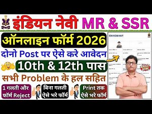 Navy MR SSR Online Form Fill up 2026 ¦ Navy MR SSR Form Fill up 2026 ¦ How to Fill Navy MR SSR Form