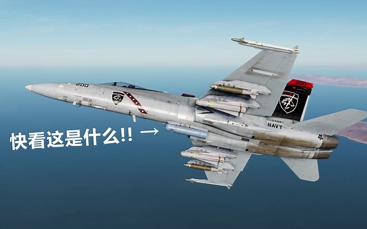 DCS F/A-18C 瞄准吊舱中文教程（上）| 小牛F型、GPS炸弹