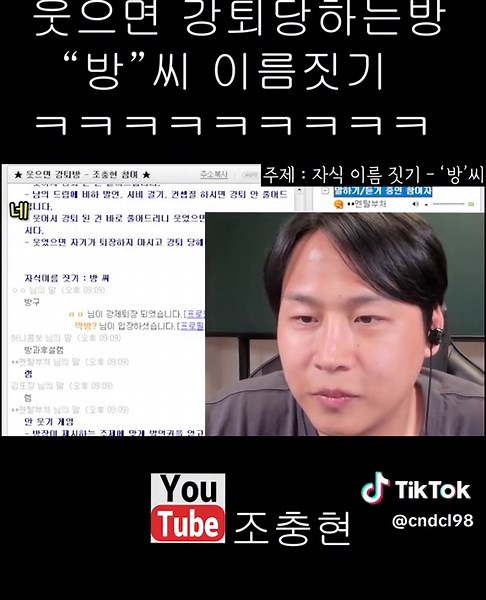 방씨 이름짓기 도전! 웃음 참기 챌린지