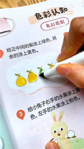 从小开发全脑2-4岁（全2册）儿童全脑开发早教书专注力练习数学思维逻辑训练综合能力提升启蒙幼小衔接