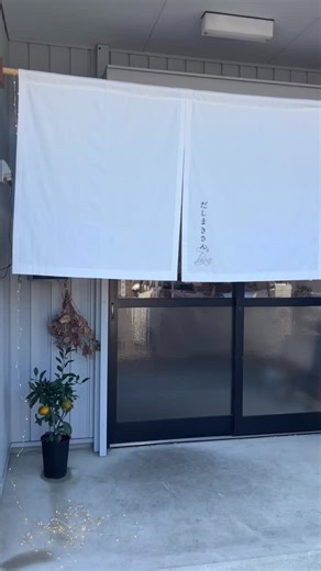 福井いいとこ案内人 福井旅 福井グルメ 福井デート 福井から旅する動画 on Instagram: "だしまきさん "期間限定だしまき" 一番だし香る 極上ぷるぷるのだしまきが人気のお店です。以前の場借りされていた時からの大ファンで、年末にはゴールデンだしまき(金箔入りだしまき)も購入して リッチな年末の年越しを楽しんだこともあるそんな素敵💓な大好きなお店。 新しいお店になってからも定期的に訪れる だしまき専門店の"だしまきさん" 春夏秋冬さまざまなだしまきや汁物、デザートが楽しめるお店。 いつもベーシックなメニューをついつい選んでましたが、今回は、期間限定メニューのだしまきを注文✨ 銀鮭と有明産の焼海苔とだしまきのハーモニーが絶品で思わず美味しいと声を出してしまいました。 具沢山の豚汁もちょうどいい味わいの香物もさることながら、自家製デザートのチーズケーキ🧀もめちゃくちゃ美味しかったです。 わたしはこちらの店内のしつらえ、世界観も大好きで季節ごとに通っているお店のひとつです。 だしまきさん 福井県福井市渕3-202 ☎️080-3047-6811 営業時間 11：00～17：0