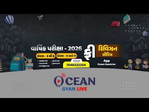 Std 6 science imp paper solution dritiy satrant pariksha 2026 | Dhoran 6 vigyan dvitiy satra paper