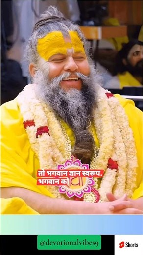 Bhagwan Ka Swarup Kaisa Hai #premanandjimaharaj #motivation